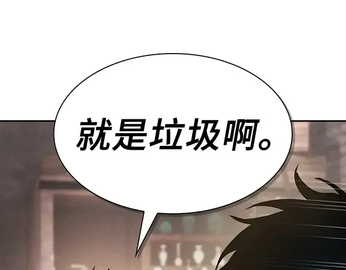 漫画《皇家学院的天才剑豪》第21话第78张图