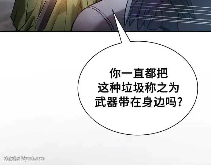 漫画《皇家学院的天才剑豪》第21话第80张图