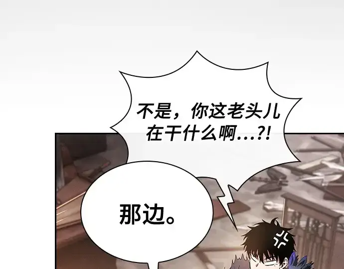 漫画《皇家学院的天才剑豪》第21话第85张图