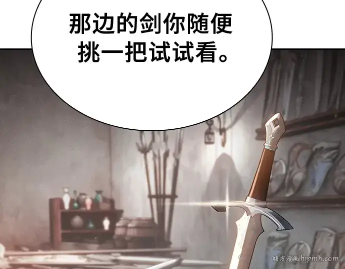 漫画《皇家学院的天才剑豪》第21话第88张图