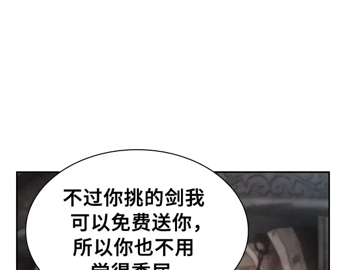 漫画《皇家学院的天才剑豪》第21话第91张图