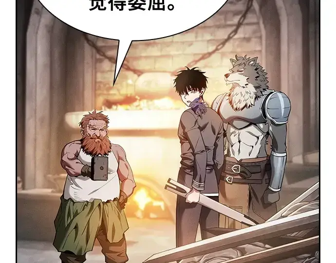 漫画《皇家学院的天才剑豪》第21话第92张图