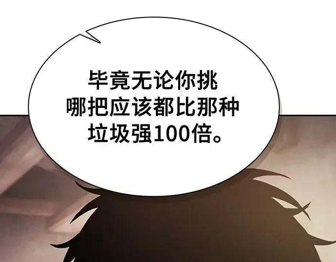 漫画《皇家学院的天才剑豪》第21话第94张图