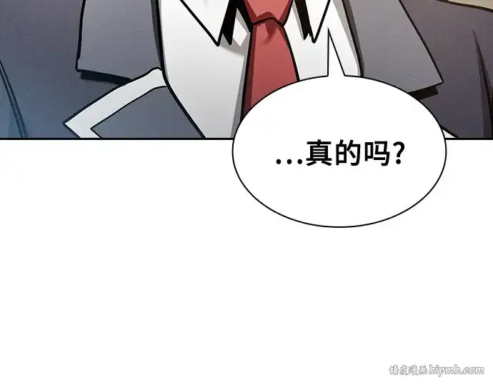 漫画《皇家学院的天才剑豪》第21话第96张图