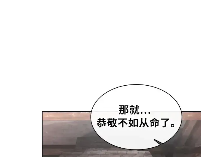 漫画《皇家学院的天才剑豪》第21话第99张图
