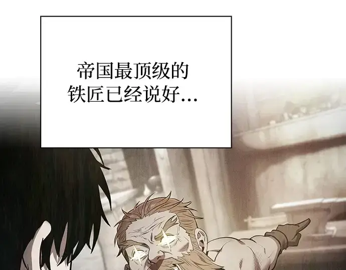 漫画《皇家学院的天才剑豪》第22话第10张图