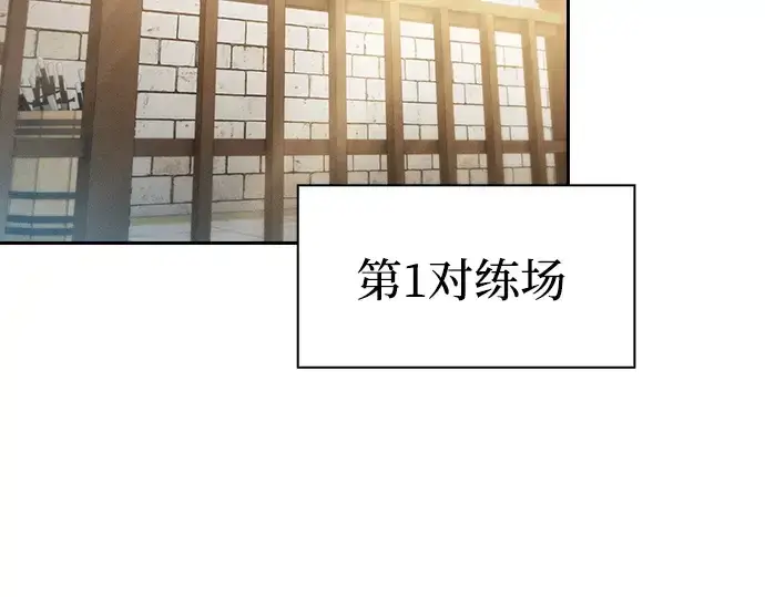 漫画《皇家学院的天才剑豪》第22话第102张图