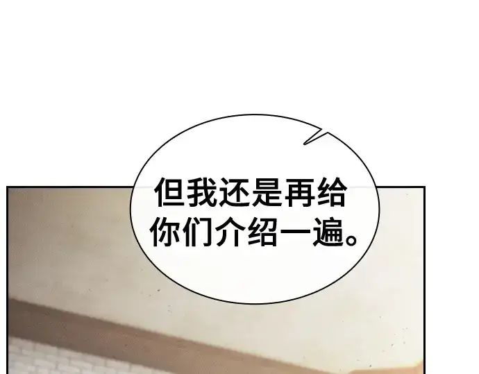 漫画《皇家学院的天才剑豪》第22话第107张图