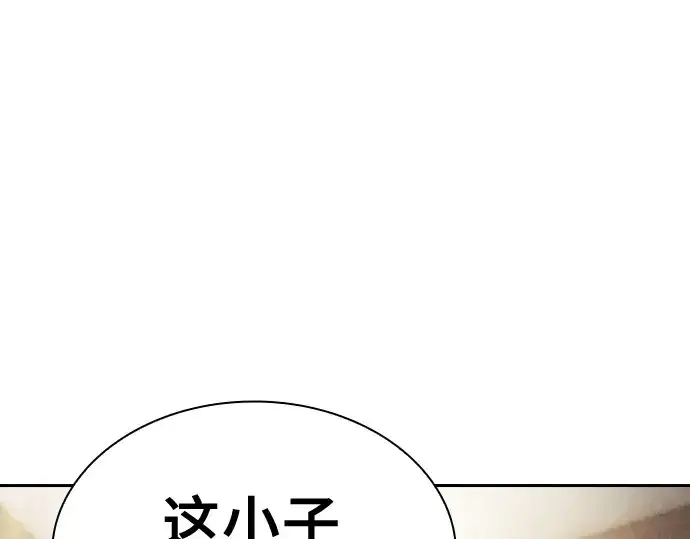 漫画《皇家学院的天才剑豪》第22话第109张图