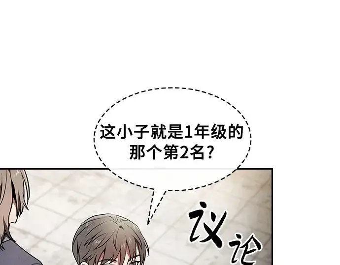 漫画《皇家学院的天才剑豪》第22话第116张图