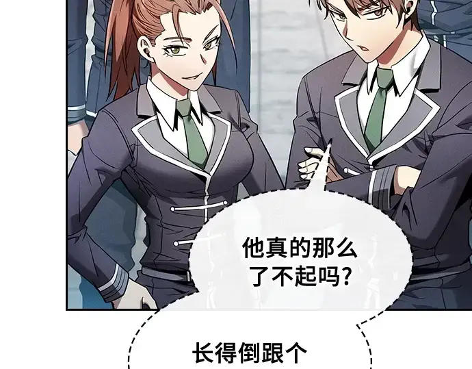 漫画《皇家学院的天才剑豪》第22话第119张图