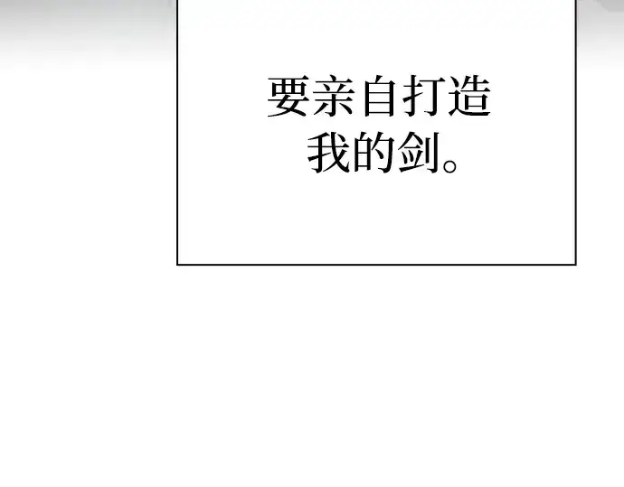 漫画《皇家学院的天才剑豪》第22话第12张图