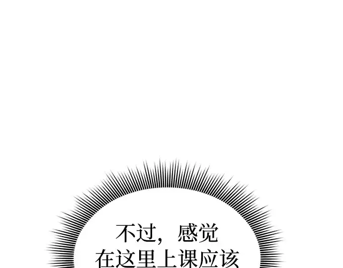漫画《皇家学院的天才剑豪》第22话第129张图