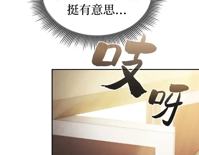 漫画《皇家学院的天才剑豪》第22话第130张图