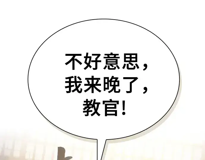 漫画《皇家学院的天才剑豪》第22话第132张图