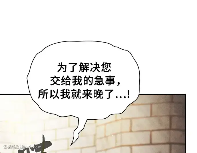 漫画《皇家学院的天才剑豪》第22话第136张图