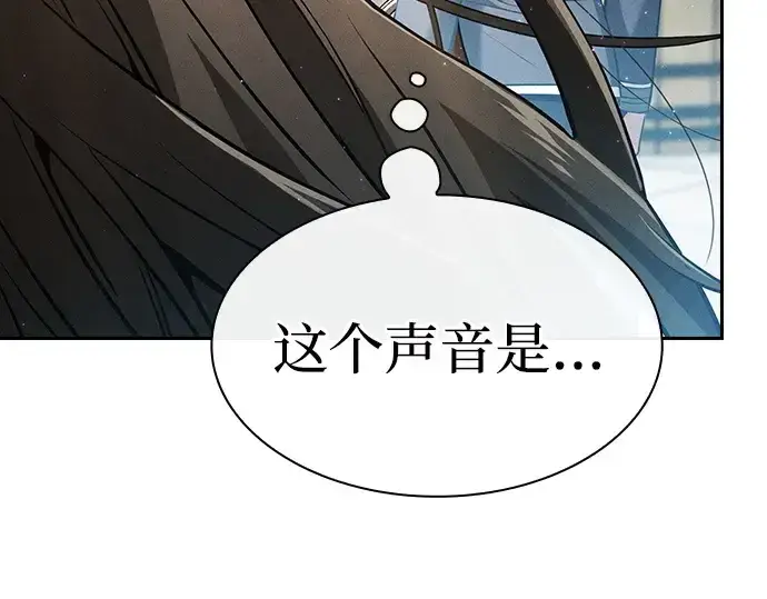 漫画《皇家学院的天才剑豪》第22话第138张图