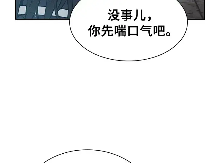 漫画《皇家学院的天才剑豪》第22话第142张图