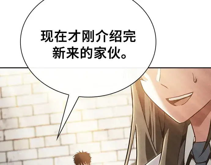 漫画《皇家学院的天才剑豪》第22话第143张图