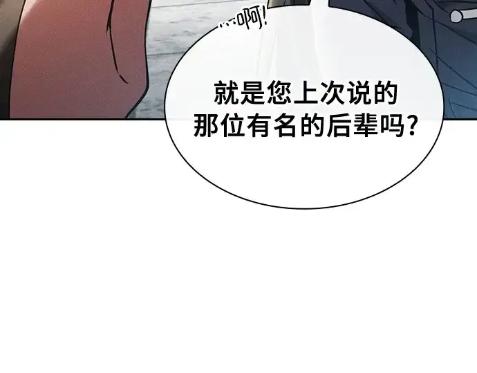 漫画《皇家学院的天才剑豪》第22话第145张图