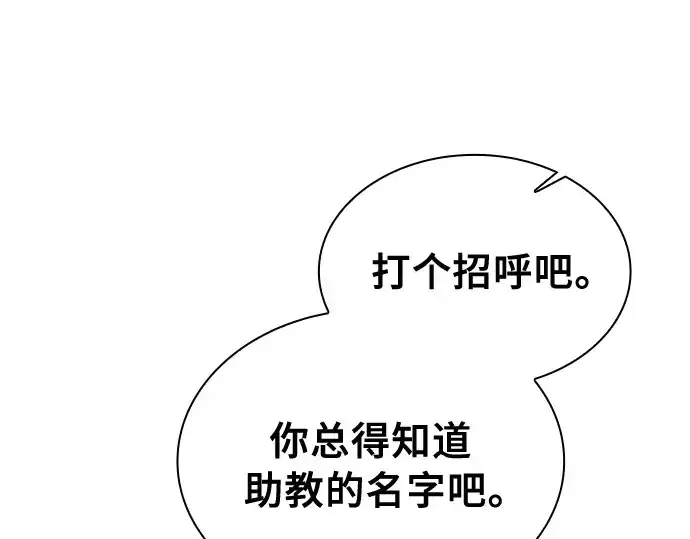 漫画《皇家学院的天才剑豪》第22话第146张图