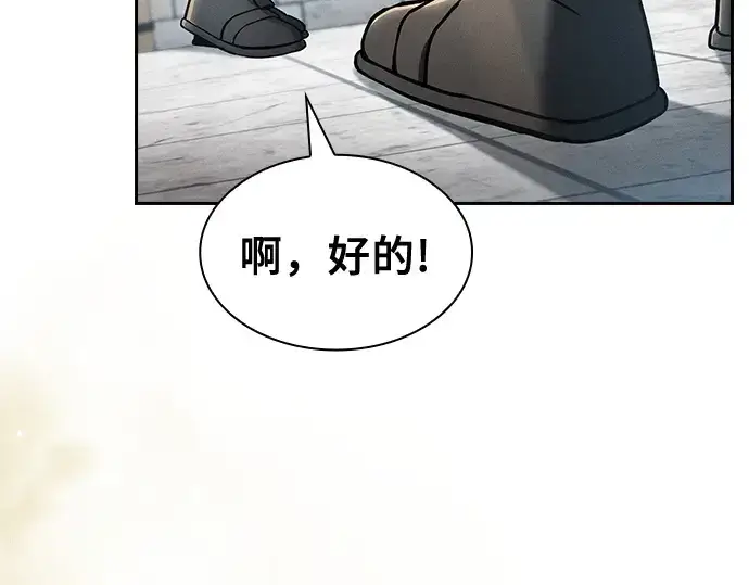 漫画《皇家学院的天才剑豪》第22话第148张图