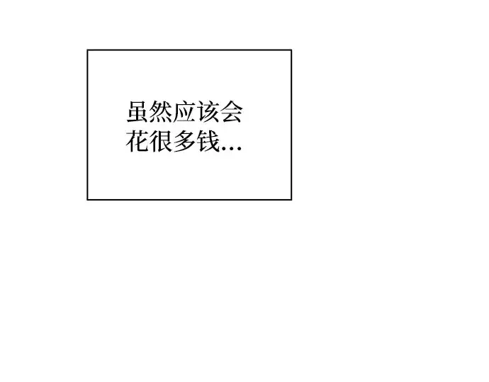 漫画《皇家学院的天才剑豪》第22话第15张图