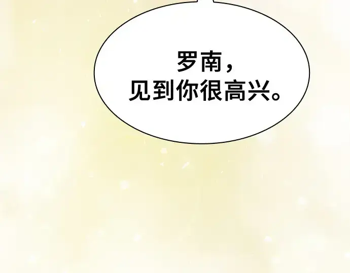 漫画《皇家学院的天才剑豪》第22话第151张图