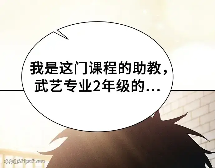 漫画《皇家学院的天才剑豪》第22话第152张图