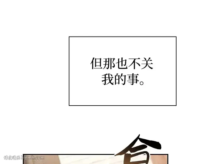 漫画《皇家学院的天才剑豪》第22话第16张图