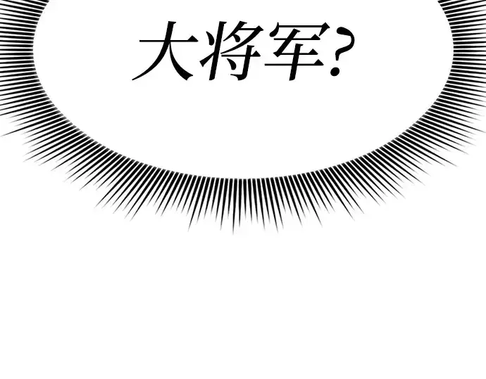 漫画《皇家学院的天才剑豪》第22话第163张图