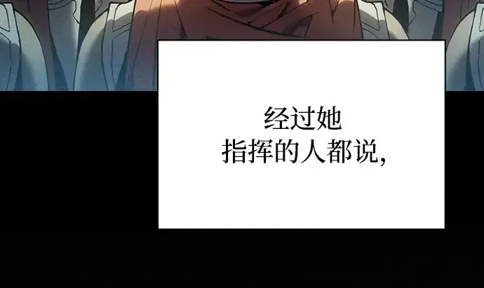 漫画《皇家学院的天才剑豪》第22话第176张图