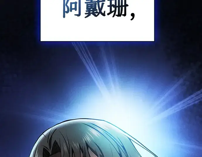 漫画《皇家学院的天才剑豪》第22话第178张图