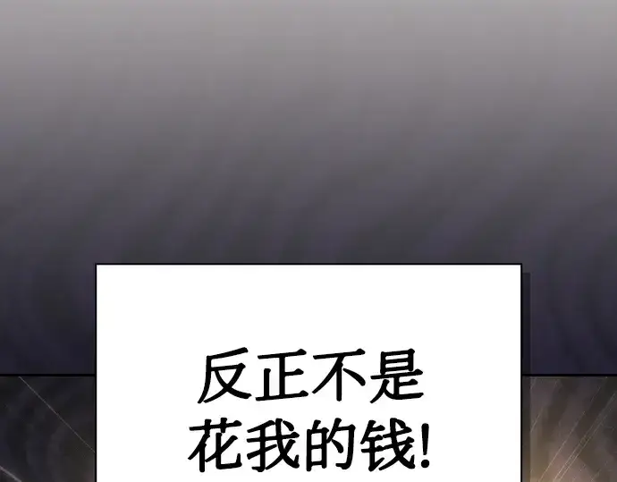 漫画《皇家学院的天才剑豪》第22话第18张图