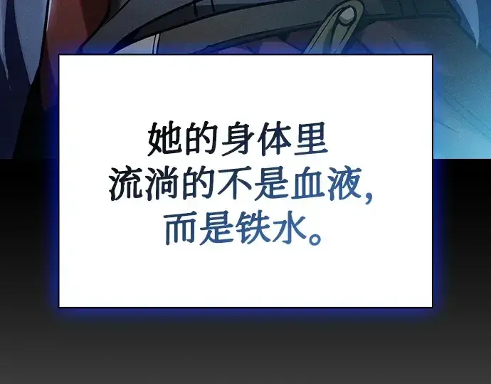 漫画《皇家学院的天才剑豪》第22话第181张图