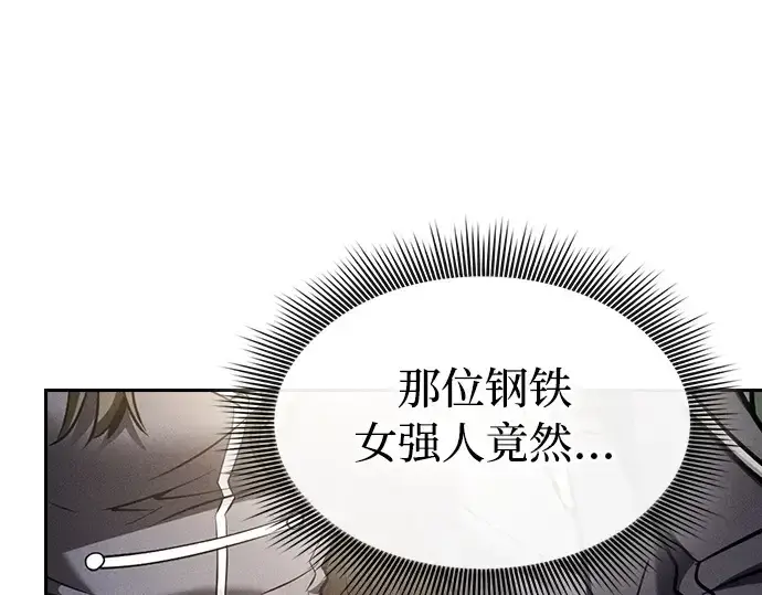 漫画《皇家学院的天才剑豪》第22话第185张图