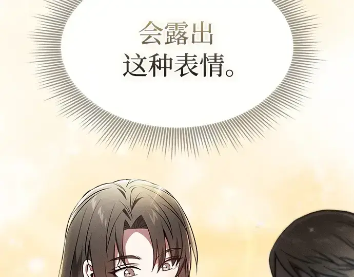 漫画《皇家学院的天才剑豪》第22话第188张图