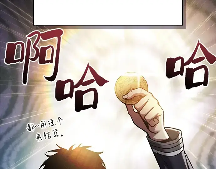 漫画《皇家学院的天才剑豪》第22话第19张图