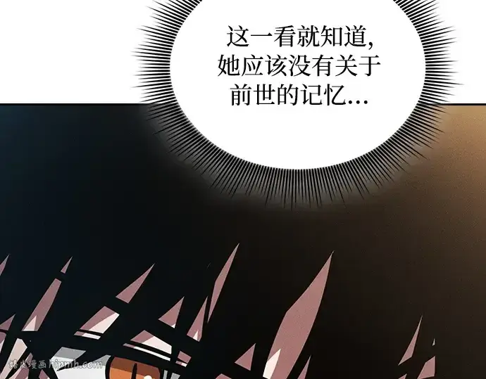 漫画《皇家学院的天才剑豪》第22话第192张图