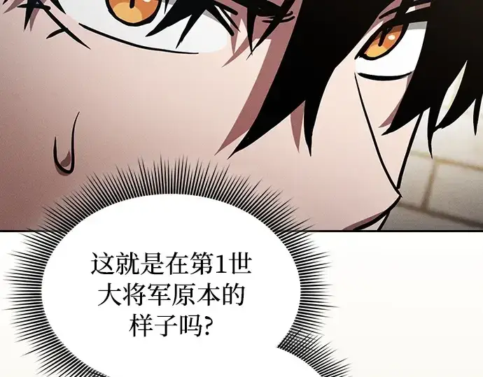 漫画《皇家学院的天才剑豪》第22话第193张图