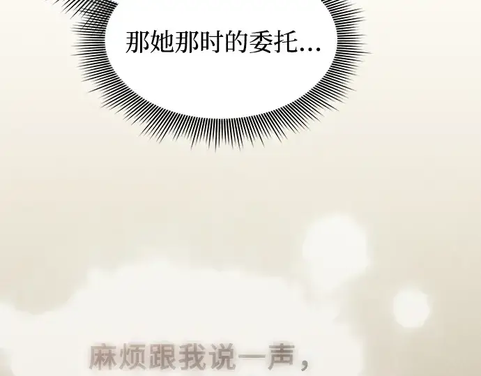 漫画《皇家学院的天才剑豪》第22话第194张图