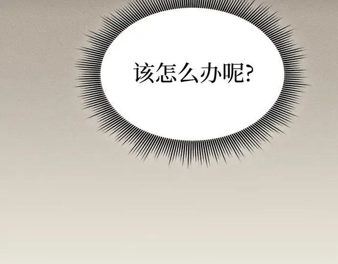 漫画《皇家学院的天才剑豪》第22话第197张图
