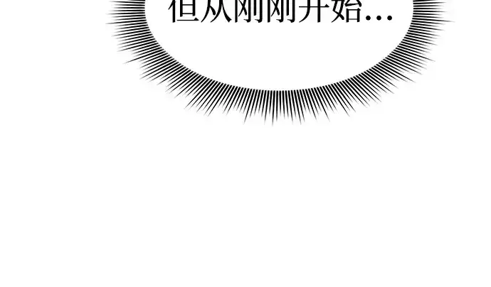 漫画《皇家学院的天才剑豪》第22话第201张图