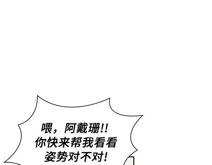 漫画《皇家学院的天才剑豪》第22话第202张图