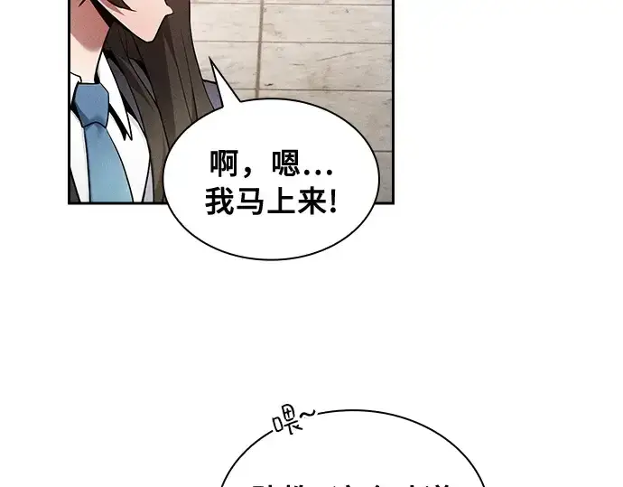 漫画《皇家学院的天才剑豪》第22话第204张图