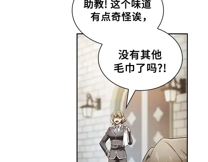 漫画《皇家学院的天才剑豪》第22话第205张图