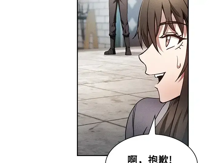 漫画《皇家学院的天才剑豪》第22话第206张图