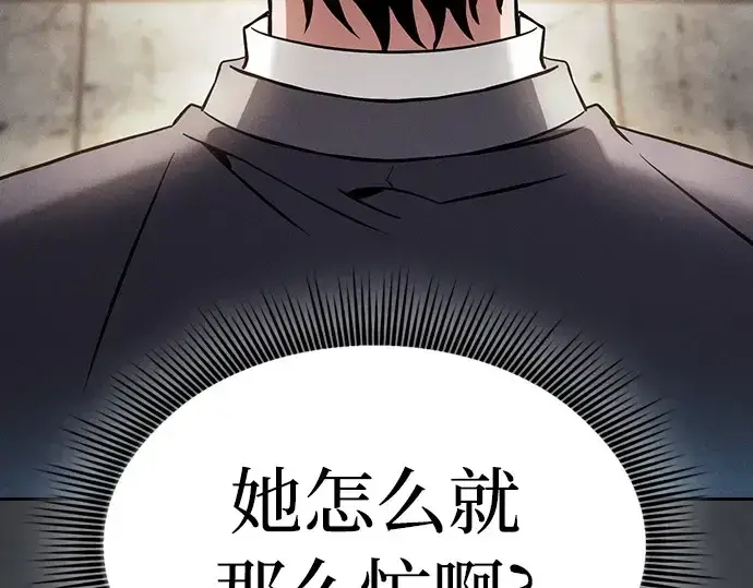 漫画《皇家学院的天才剑豪》第22话第211张图