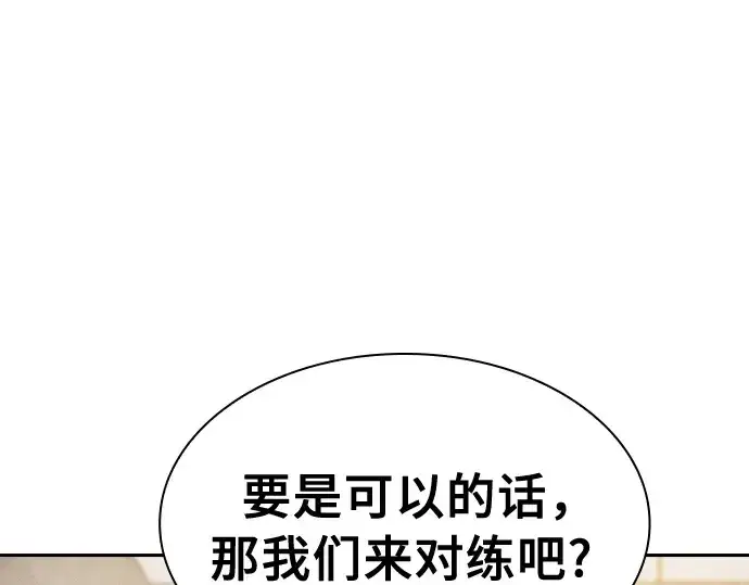 漫画《皇家学院的天才剑豪》第22话第217张图