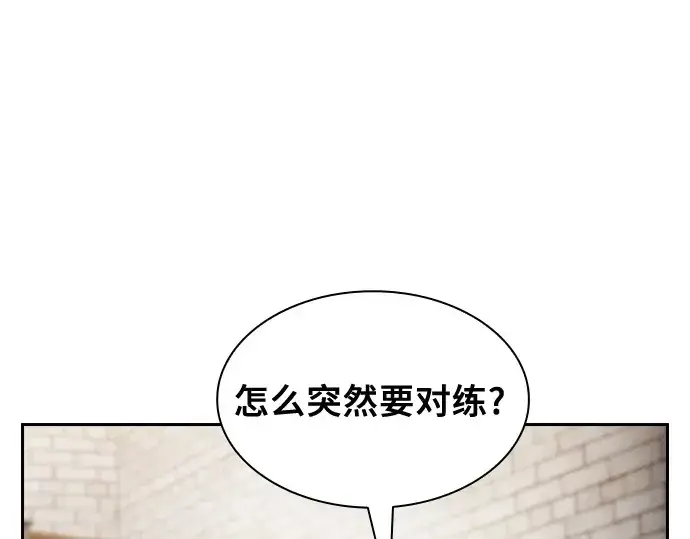 漫画《皇家学院的天才剑豪》第22话第221张图